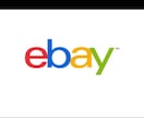 ebayで英語が苦手な方に代わって購入いたします 英語が苦手な方に代わって最後まで丁寧に対応します イメージ1