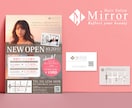開業・起業にオススメ！ロゴ+名刺セットで制作します センスよく魅せたい新規開業準備、まるごとおまかせください！ イメージ8