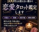 500円とは思えない濃さで復縁タロット鑑定します 占って終わりにせず、これからどうするかまでお伝えします イメージ1