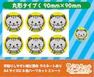 プロ仕様　水に強い塩ビ製　丸形シール制作します 綺麗な発色、溶剤系インク印刷、ラミネートありにて屋外使用可能 イメージ4