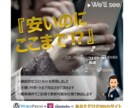 ここまで⁉【格安】なサービスでWebサイト作ります ”10,000円～”であなただけのホームページを制作致します イメージ1