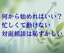 簡単アンケートで、資産運用はじめの一歩わかります お気軽非対面型！　iDeCo・NISAも今すべきことが分かる イメージ3