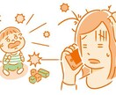 誰かに話したいを5分から秘密厳守で受け止めます 愚痴、相談、誰かと話したいを全力で受け止めます! イメージ2