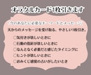 オラクルカードを1枚引きます 幸せへと導くオラクルカード鑑定・今のあなたへのメッセージ イメージ2
