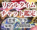 恋愛特化✨チャットで10分✨お悩みうかがいます /恋愛/片思い/複雑恋愛/結婚/出会い/同性愛/結婚/離婚 イメージ1