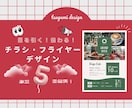 目を引く・伝わるチラシをデザインします お店の雰囲気がふわっと伝わる、明るくやさしいデザイン♡ イメージ1