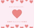 普段言えない愚痴や本音、否定せず静かにお聞きします 感情を扱ってきたプロが静かに聞きます。安心して話せる場所です イメージ2