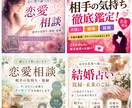 占いスピ系｜霊視でココナラで売れるバナ－作ります 差別化必須！霊視で占いの魅力を豊富に伝える画像作成 イメージ9