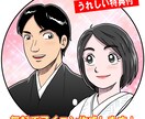 人気グルメ漫画風の似顔絵ウエルカムボード制作します 【今だけ特典】無料でSNSアイコンをプレゼント中です！ イメージ5