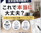 注文住宅の間取りを二児パパ目線でチェックします 子育て世帯の施主目線で間取りの気になる点をチェックします イメージ1