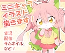 ちびキャラなどの立ち絵を描きます 表情豊かでかわいらしいキャラをお届けします！ イメージ1