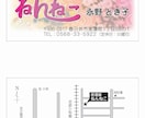名刺 ショップカード作成します 名刺につけるロゴの作成もオプションで承っています。 イメージ6