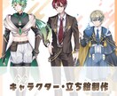 ご希望に合わせたキャラクターを制作します 配信ややその他用途でキャラクター立ち絵が必要な方へ イメージ1