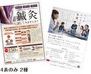 デザイン歴20年のプロが反響の出るチラシ作ります 色々な業界を手掛けているからお客様に届く！ イメージ9