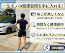 走歴30年の知見で初心者専用メニューを作ります 走歴30年の知恵を凝縮！初心者でも怪我なく続く特別メニュー イメージ4