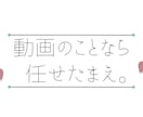 YouTubeなどのOP,ED作成します お手頃価格を希望の方、シンプルなものが好きな方はこちらへ！ イメージ4