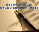 言葉にできない迷いに寄り添い、文章に整えます 否定せず整理することで、次の一歩が見えてきます イメージ1