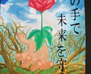 イラストの作成・相談役承ります お客様第一、手助け、幸せを共に感じ、目指すはwin×2！ イメージ2