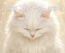 リピーター様専用✾✾本鑑定全メニューこちらでみます リピーター様専用(500円メニューを除く)窓口です イメージ1