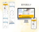 集客UP！高品質なLP制作します 安心品質！集客に繋がるランディングページ作ります！ イメージ6