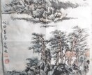 床の間等に飾る山水画を制作します 床の間等に飾る山水画を制作致します イメージ2