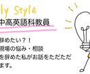 元教員　教育現場でのお悩みただただ聴きます 教員辞めたい？！吐き出そう悩み イメージ1