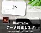 Illustratorデータを修正・編集します 文字変更・画像差替え・サイズ変更など対応します イメージ1