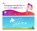トレンド感のあるWeb画像制作します 画像・キャッチコピーなくてもOK！まるっと提案いたします◎ イメージ2