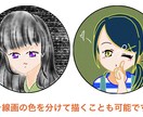 丸型アイコン制作します 可愛いアイコン、カッコイイアイコンにしてみませんか？ イメージ3