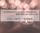 今のあなたに寄り添うタロットを届けます 読み終えたとき、少し心が軽くなります。 イメージ1