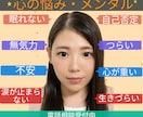 不安・孤独・気をつかいすぎて疲れた心を整理します メンタル・心の悩み相談心のお悩みご相談ください。 イメージ2