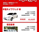車業界に特化したバナーを制作します 車業界に15年携わった経験を活かして提案させていただきます。 イメージ4