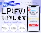 第一印象で差がつく！LPファーストビュー制作します クリック率・離脱率を意識した反応が変わるLPヘッダーを制作！ イメージ1
