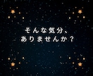 寂しい夜の孤独や独り言、優しく聞きます ◆寝る前の安心時間に。優しい相槌で、あなたの心に寄り添います イメージ5