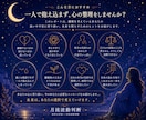 このままでいいのかな？夫婦関係を視ます 西洋占星術×月流波動判断で今後の流れを鑑定 イメージ3