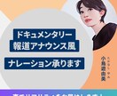 説得力ある声で心に届くナレーションをご提供します しっかりと落ち着いたナレーションで、映像に奥行きを与えます イメージ1