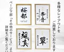翌日発送可☆万博展示書道家が命名書を代筆いたします 【正方形キャンバス】色つきオシャレなキャンバス命名書 イメージ9