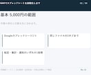 GASでスプレッドシートを自動化します 1シートの転記や通知を1処理から対応 イメージ3