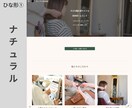 維持費0円！HP制作の「全部入り」パック作ります 見やすい店舗HPを現役の店舗運営者が作成。維持費も無料。 イメージ3