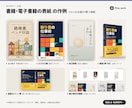 書籍・Kindle表紙をジャンルに合わせて作ります 電子書籍の表紙1点5,000円。紙版カバーも対応 イメージ2