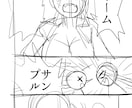 1ページ6000円で漫画描きます 貴方のアイデアやストーリーで漫画描きます！ イメージ5