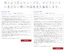 楽天のプロが楽天市場の過去レビューを返信代行します 『過去のレビューも見られます！見られて大丈夫な返信ですか？』 イメージ4