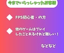 雑談OK!ヴァロラントの超基本やさしく教えます 初心者向けのコースになります!(60分) イメージ5