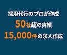 介護求人の書き方テンプレ5職種分お渡しします 15,000件の求人実績から生まれた穴埋め式テンプレ イメージ6