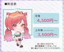 SD（デフォルメ、ミニ）キャライラスト作成します アイコン、グッズ、配信などにどうぞ！ イメージ2