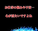 仕事鑑定☆打つ手がない職場のお悩み霊視で解決します 職場の人間関係や毒上司に悩むあなたに寄り添い、解放へ導きます イメージ4