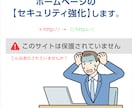 ホームページのSSL接続 対応いたします SSL（http → https）でセキュリティ強化！ イメージ1