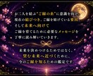 復縁の可能性と二人の未来を霊視しますます 【本格結縁鑑定】本気で復縁したいあなたへ イメージ3