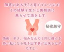 障害児の子育てのご相談に乗ります 私も2人の障害のある子を育ている母で、色々悩んで来ました。 イメージ3