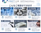 ものづくり・試作のお困りごとを解決します 研究・仕事・日常のアイデアを一緒にカタチにします イメージ2